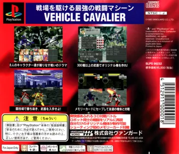 Vehicle Cavalier (JP) box cover back